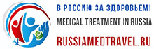 Treatment in Russia